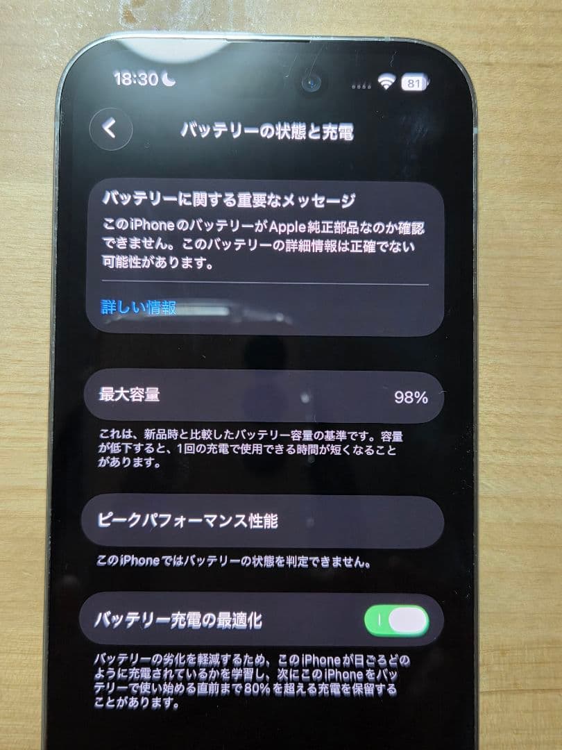 Apple iPhone 14 Pro 本体 シルバー