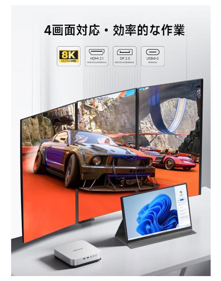 値下げします！MINISFORUM ミニPC AMD Ryzen 9 HX370