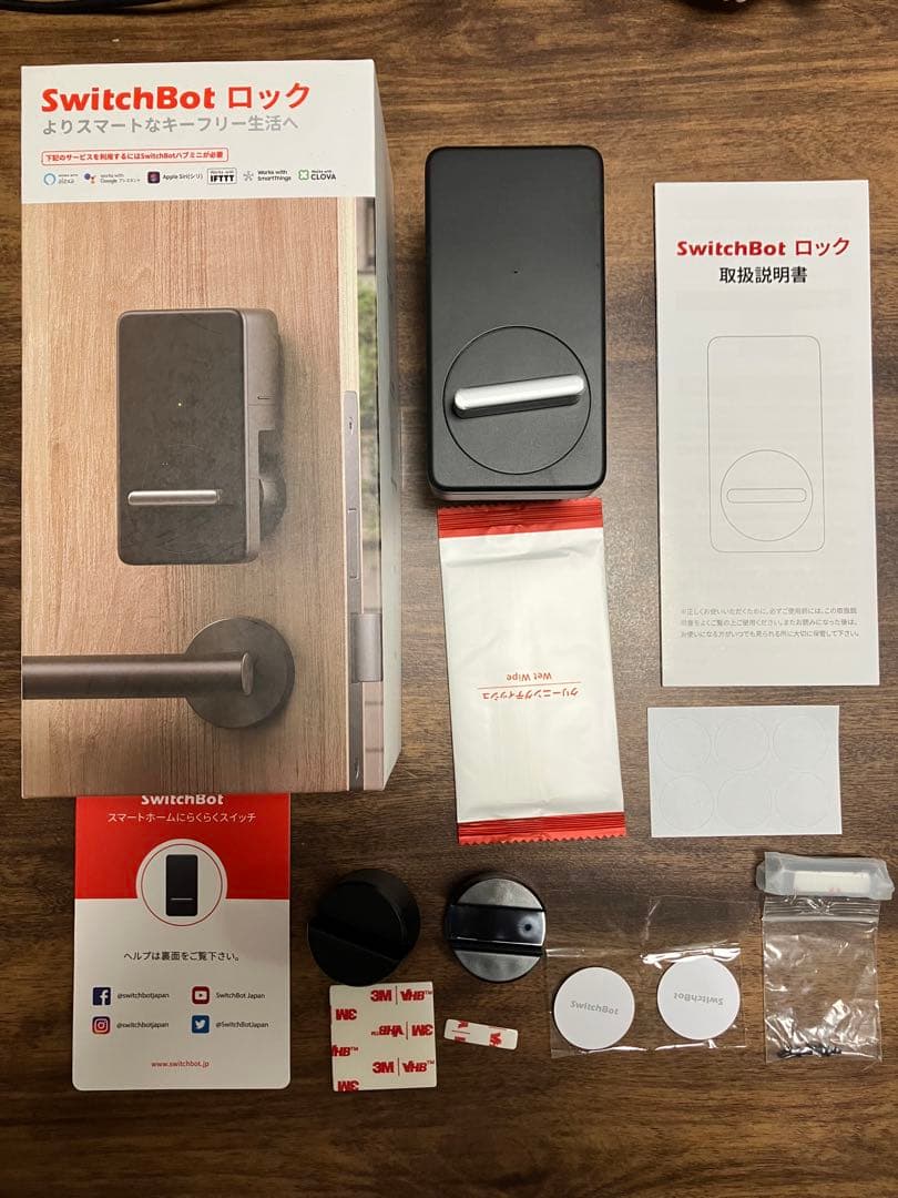 SwitchBot スマートロック センサーセット