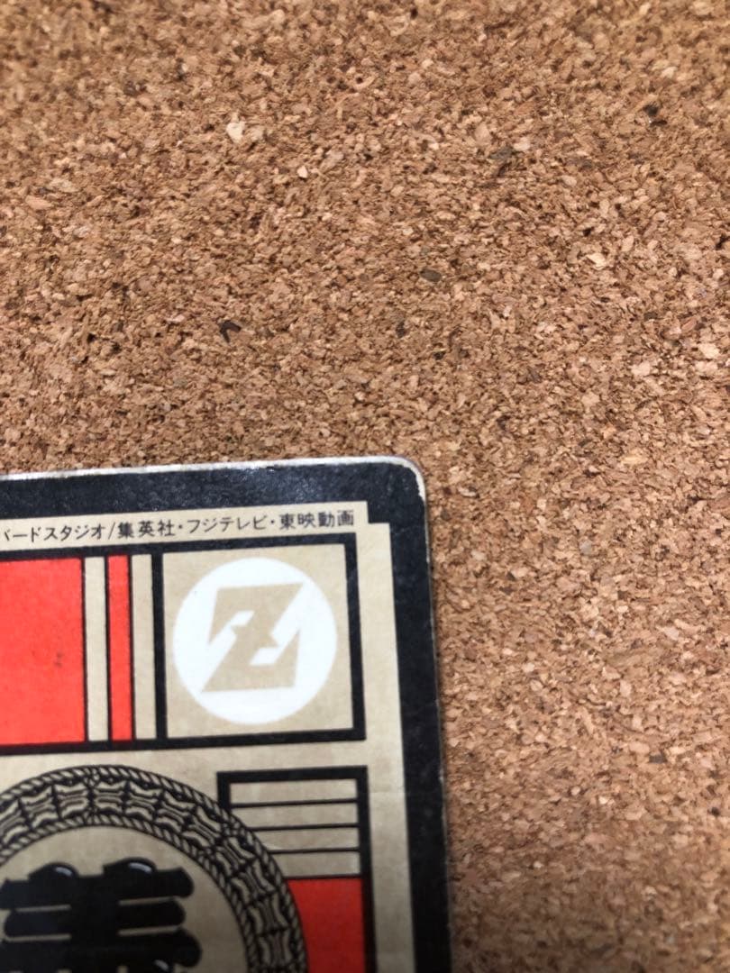 ドラゴンボールZ カードダス　スーパーバトル　孫悟空