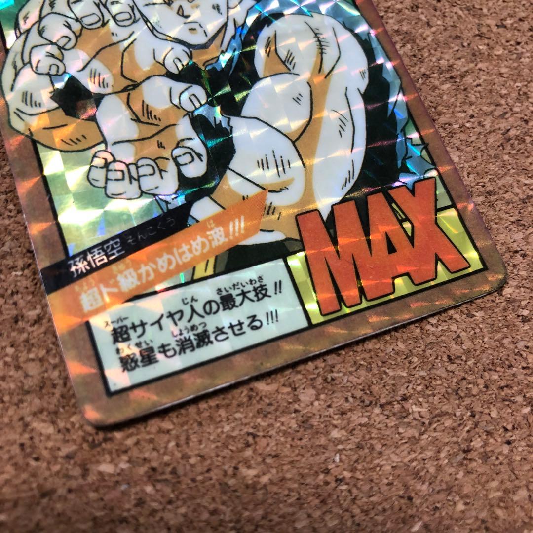 ドラゴンボールZ カードダス　スーパーバトル　孫悟空