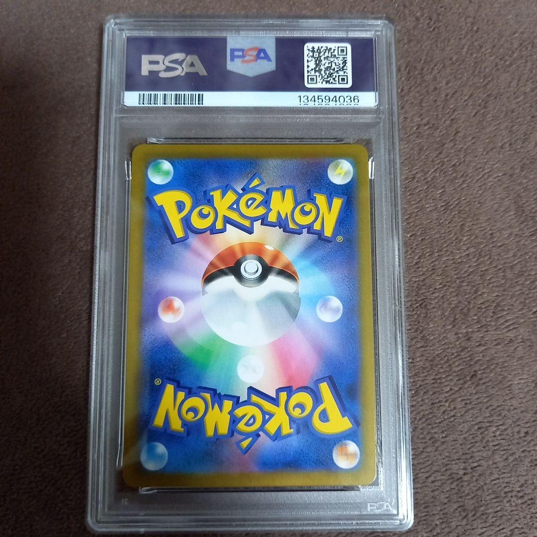 ガラルの仲間たち　PSA10