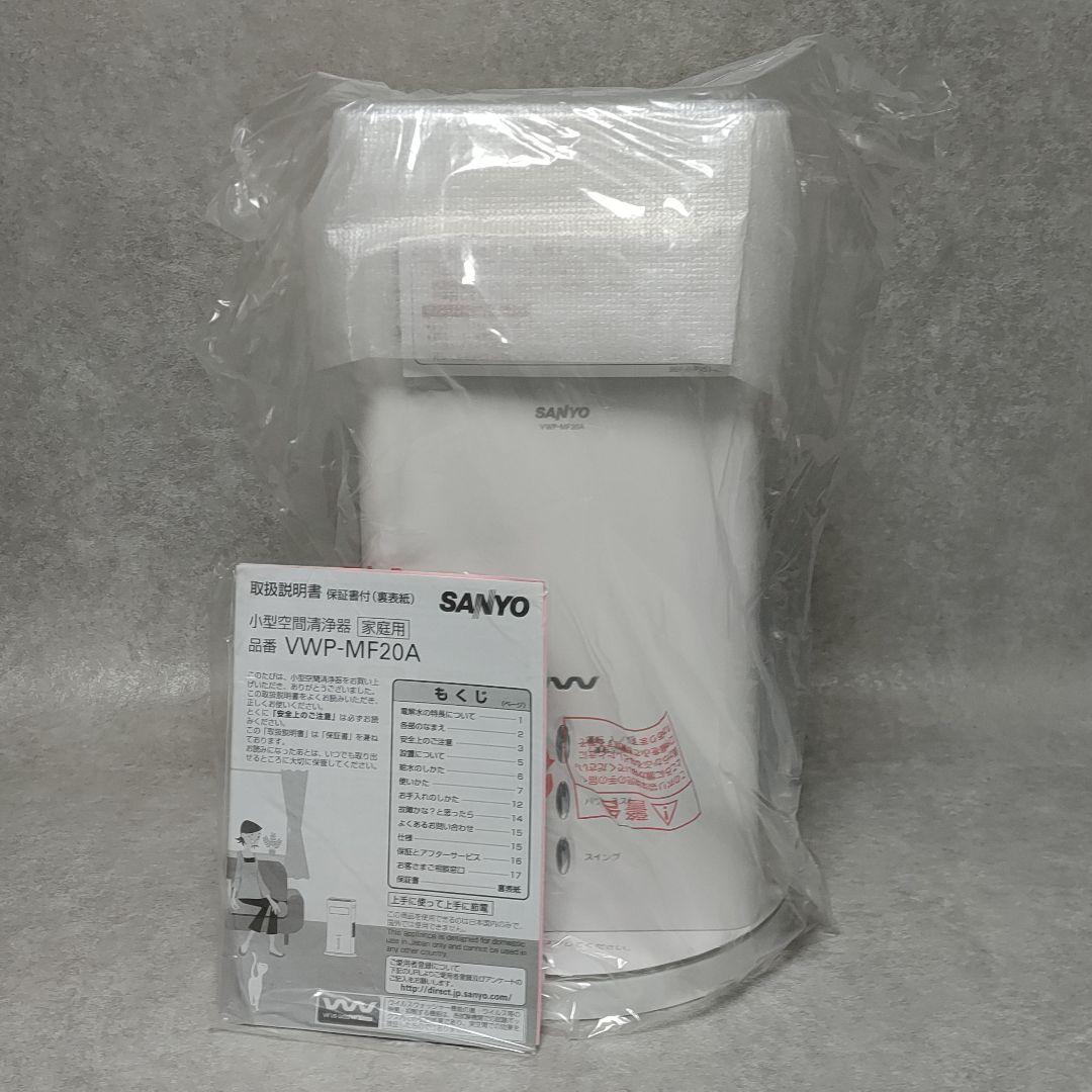 SANYO 小型空間清浄器 VWP-MF20A 空気清浄機 サンヨー