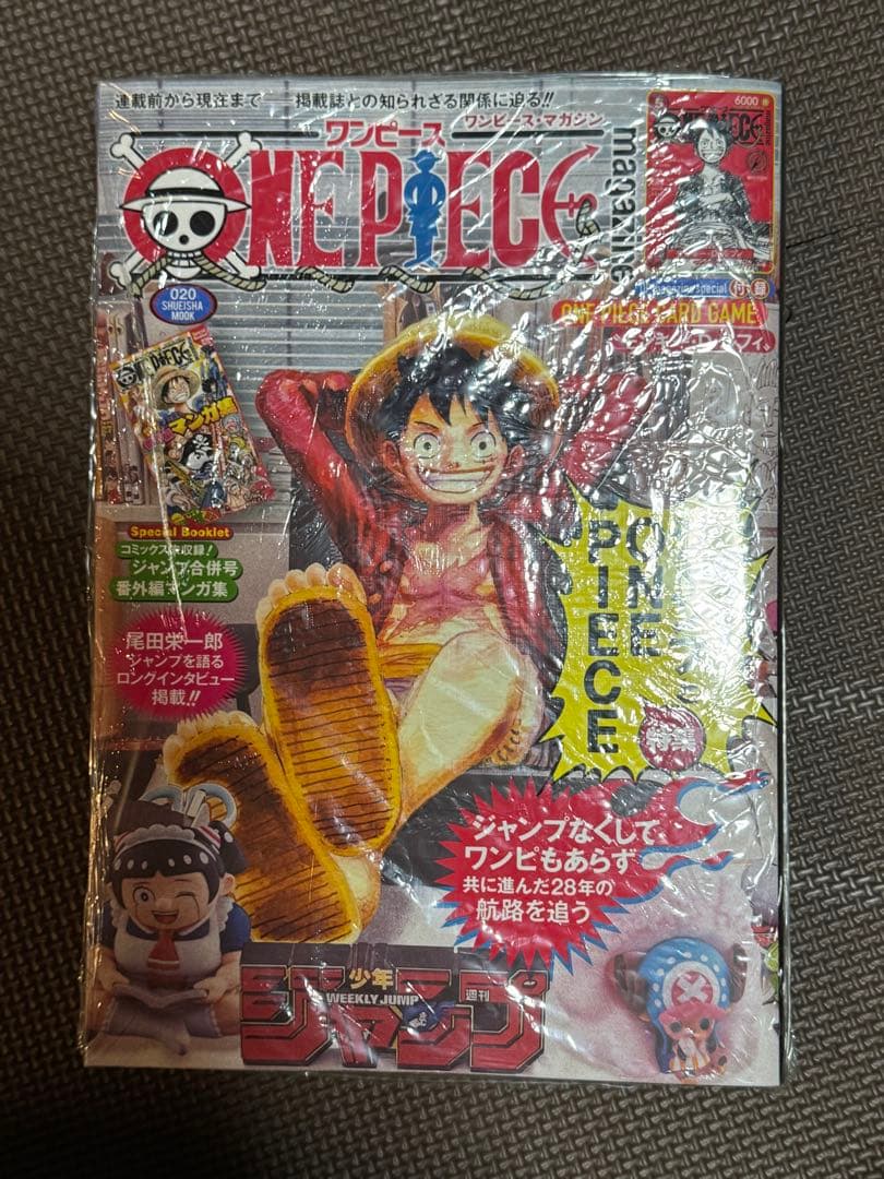 ワンピースマガジン 20号 新品未開封