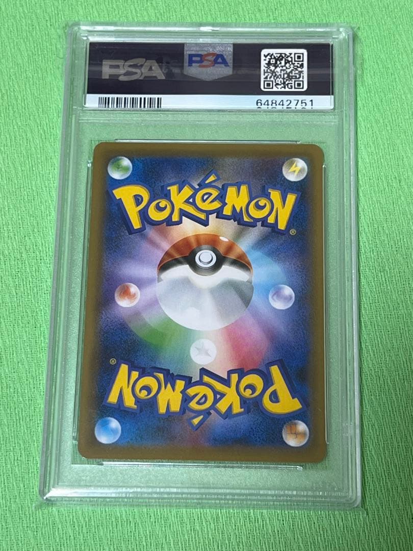 ポケモンカード ポケモンごっこ SR PSA10