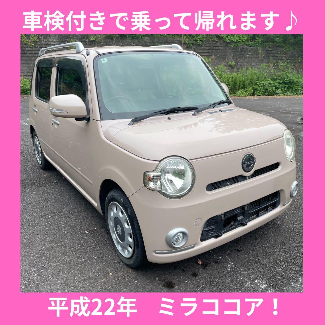 岐阜　ダイハツ　ミラココア　ココアプラスX 平成22年 軽自動車 車検付き