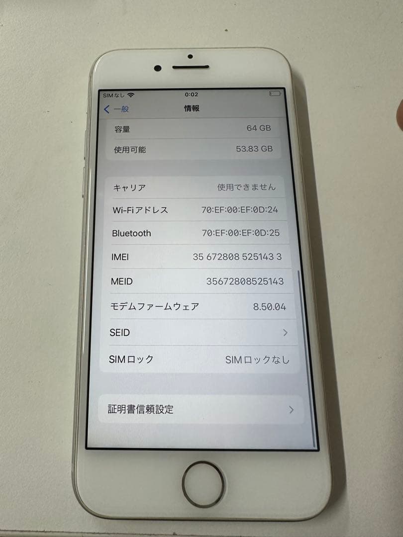 Apple iPhone 8 シルバー