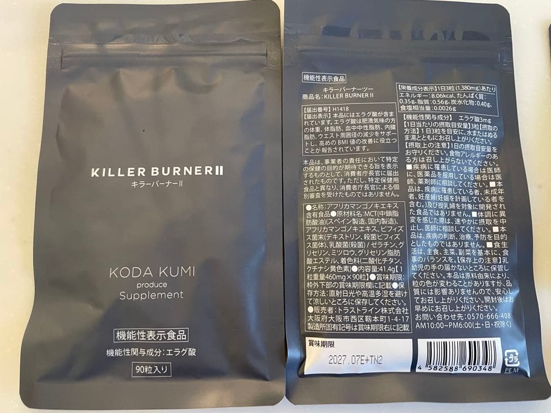 KODA KUMI KILLER BURNER II 90粒 2セット