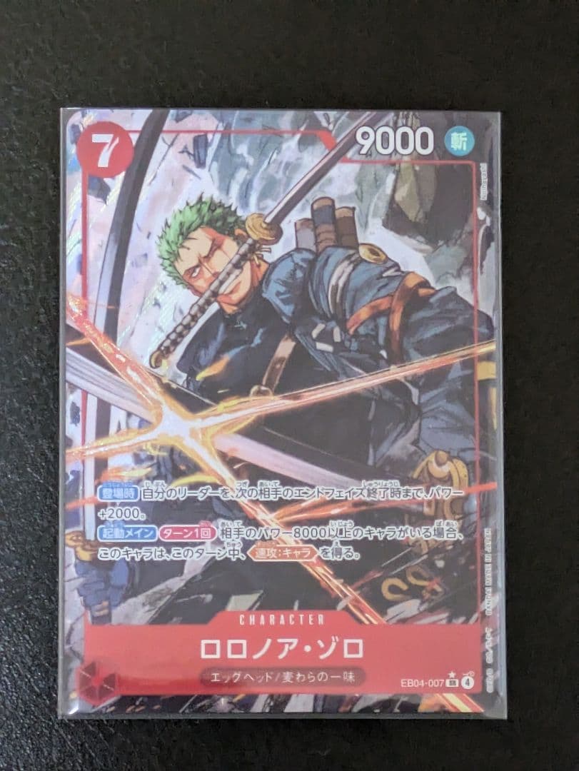 ONE PIECE ロロノア・ゾロ SR