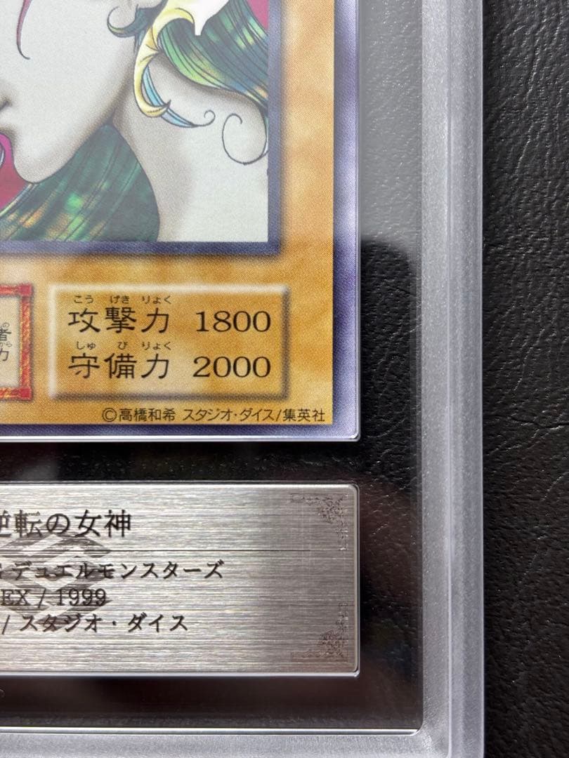 【ARS10+ 世神1枚】逆転の女神 初期ノーマル スタジオダイス版