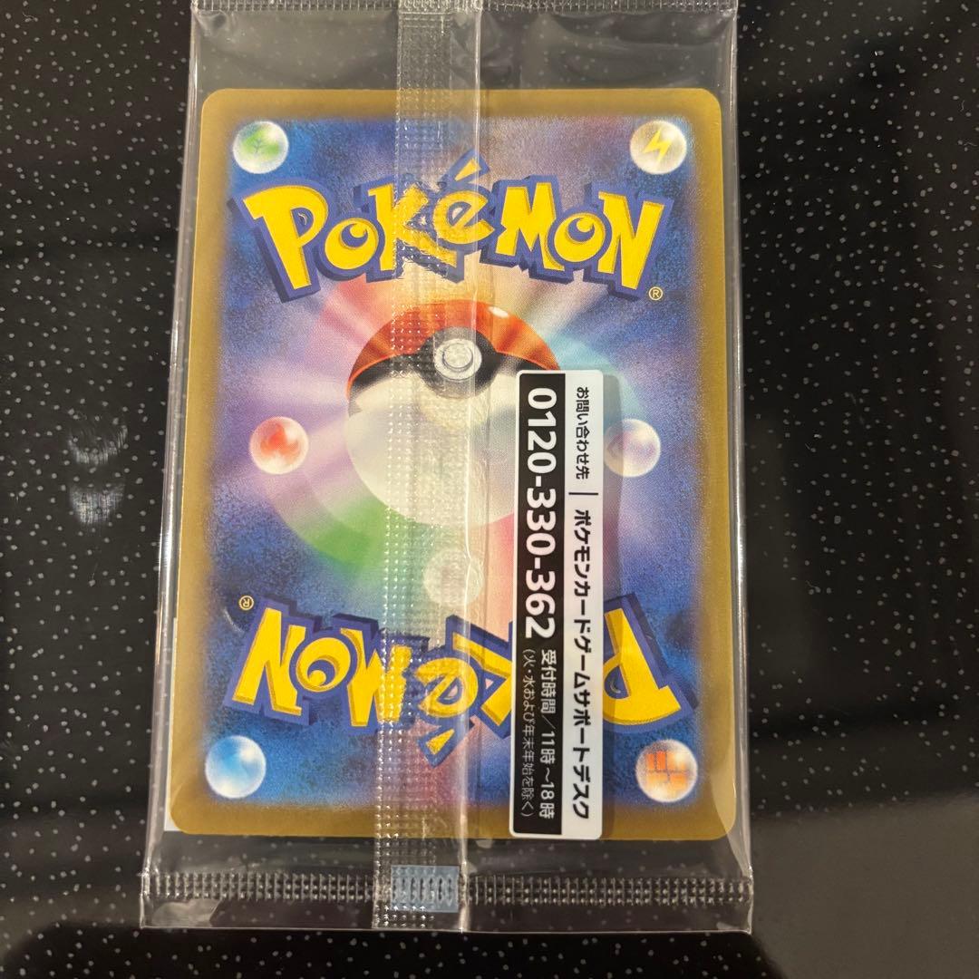 【未開封】ポケモンカード　帰ってきた名探偵ピカチュウ　プロモ