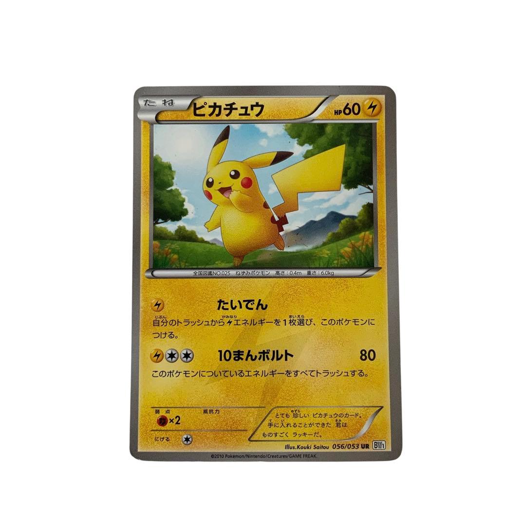 MI-5766 ポケモンカード ピカチュウ 056/053 UR BW1