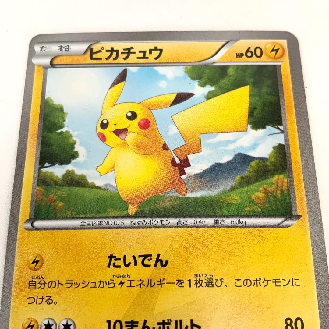 MI-5766 ポケモンカード ピカチュウ 056/053 UR BW1