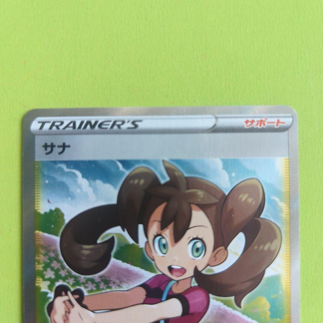 サナ SR S7R 蒼空ストリーム 077/067