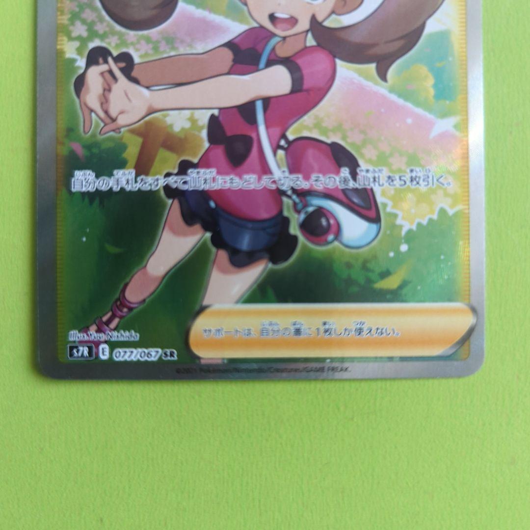 サナ SR S7R 蒼空ストリーム 077/067