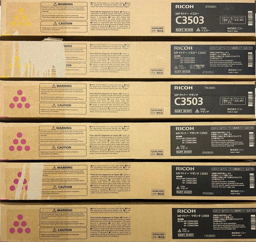 RICOH MP Pトナー C3503 ×12本