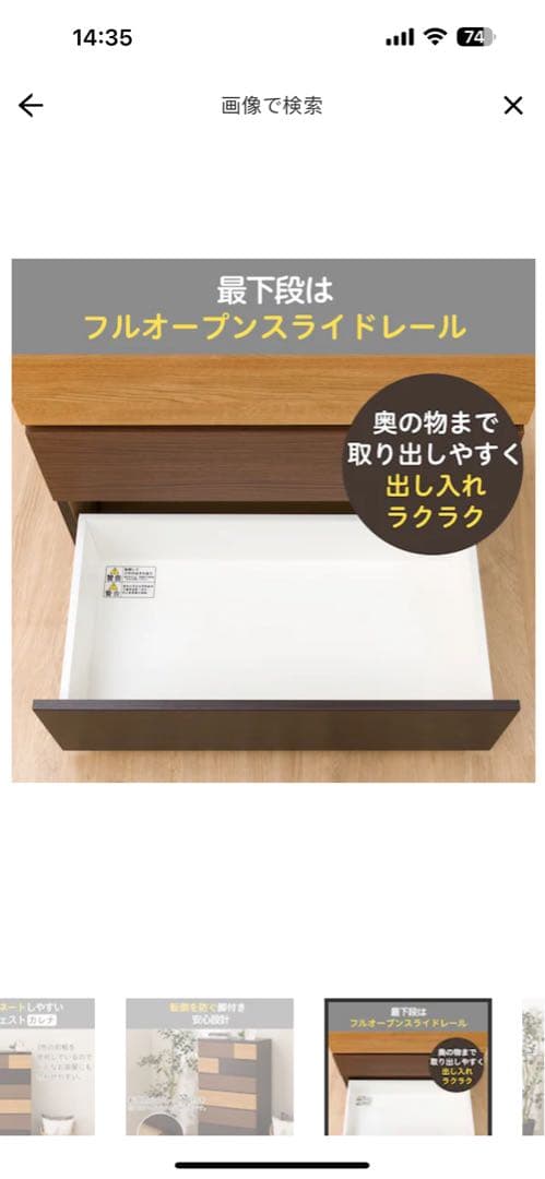 ニトリ　木製チェスト 6段 ダークブラウン