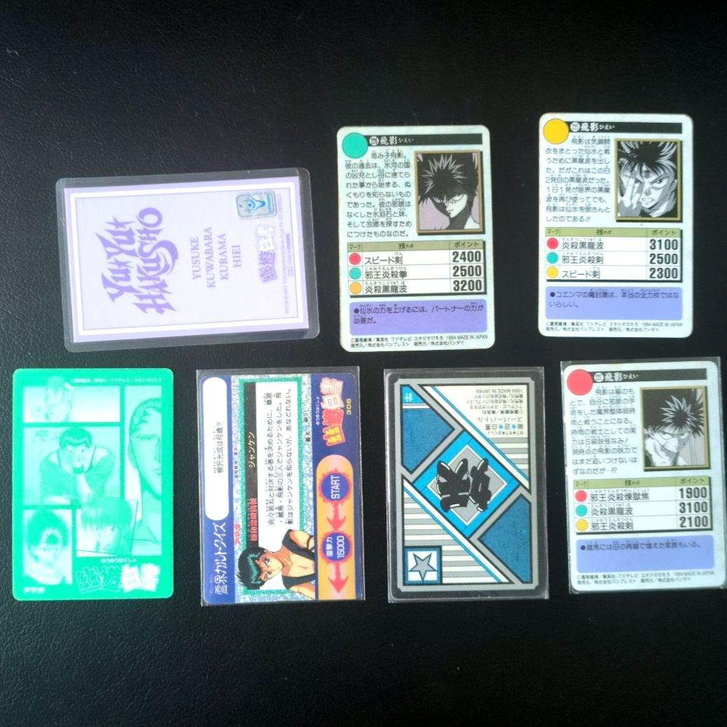 超希少！幽遊白書 カードダス PPカード キラカード 7枚セット 当時物