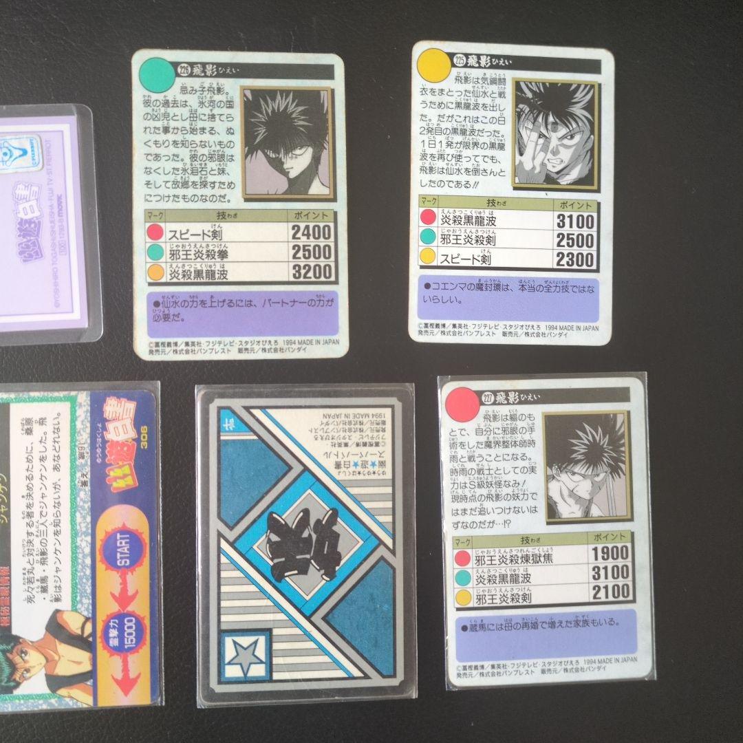 超希少！幽遊白書 カードダス PPカード キラカード 7枚セット 当時物