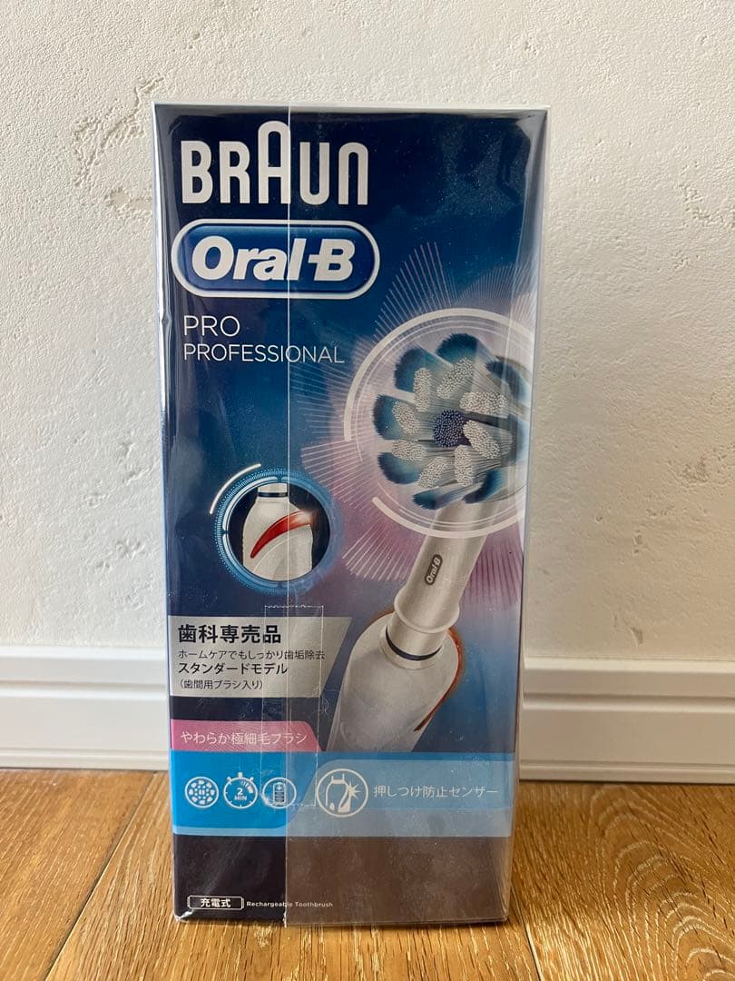 ブラウンオーラルB Pro professional