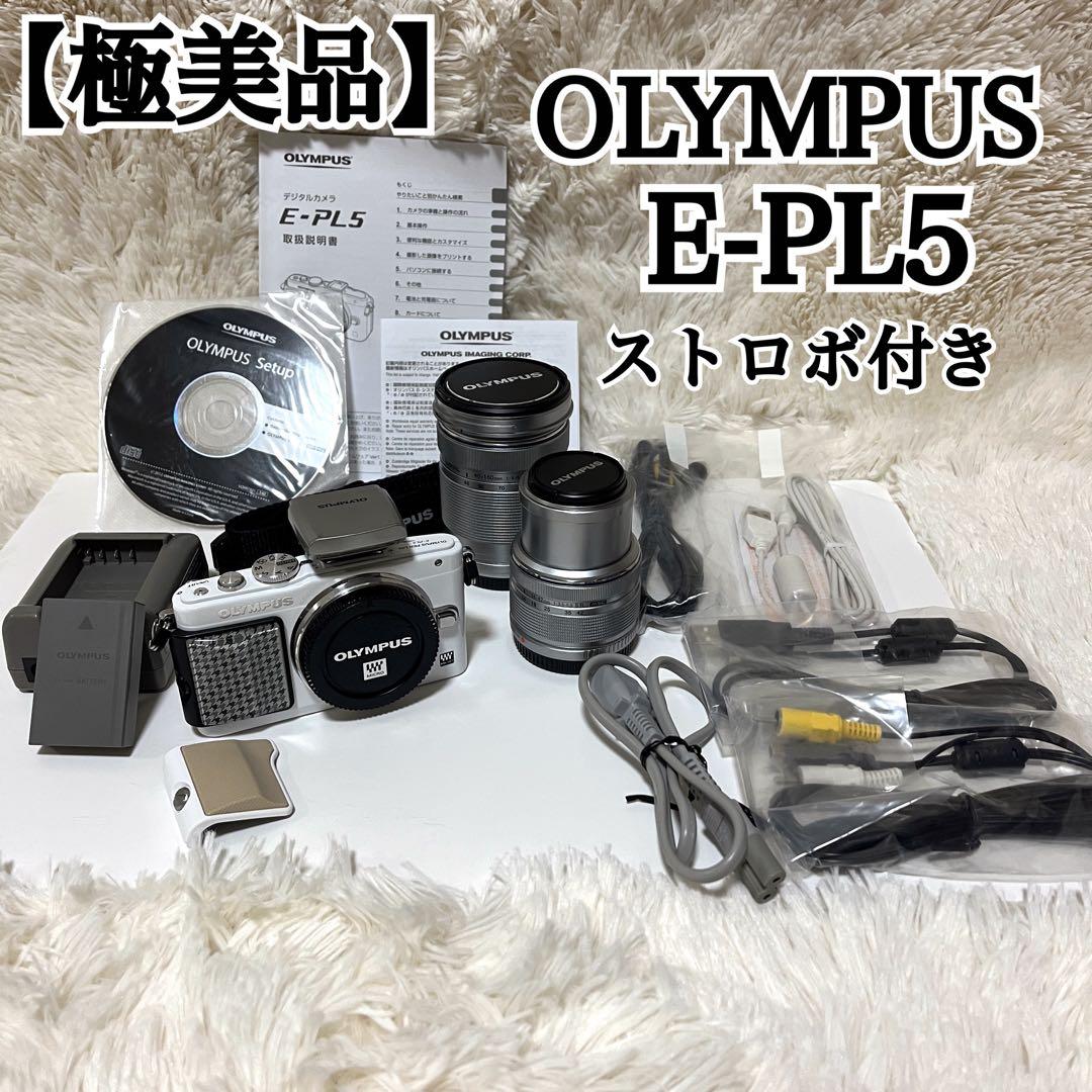 【極美品】OLYMPUS E-PL5 ダブルレンズ ミラーレス ストロボ付き