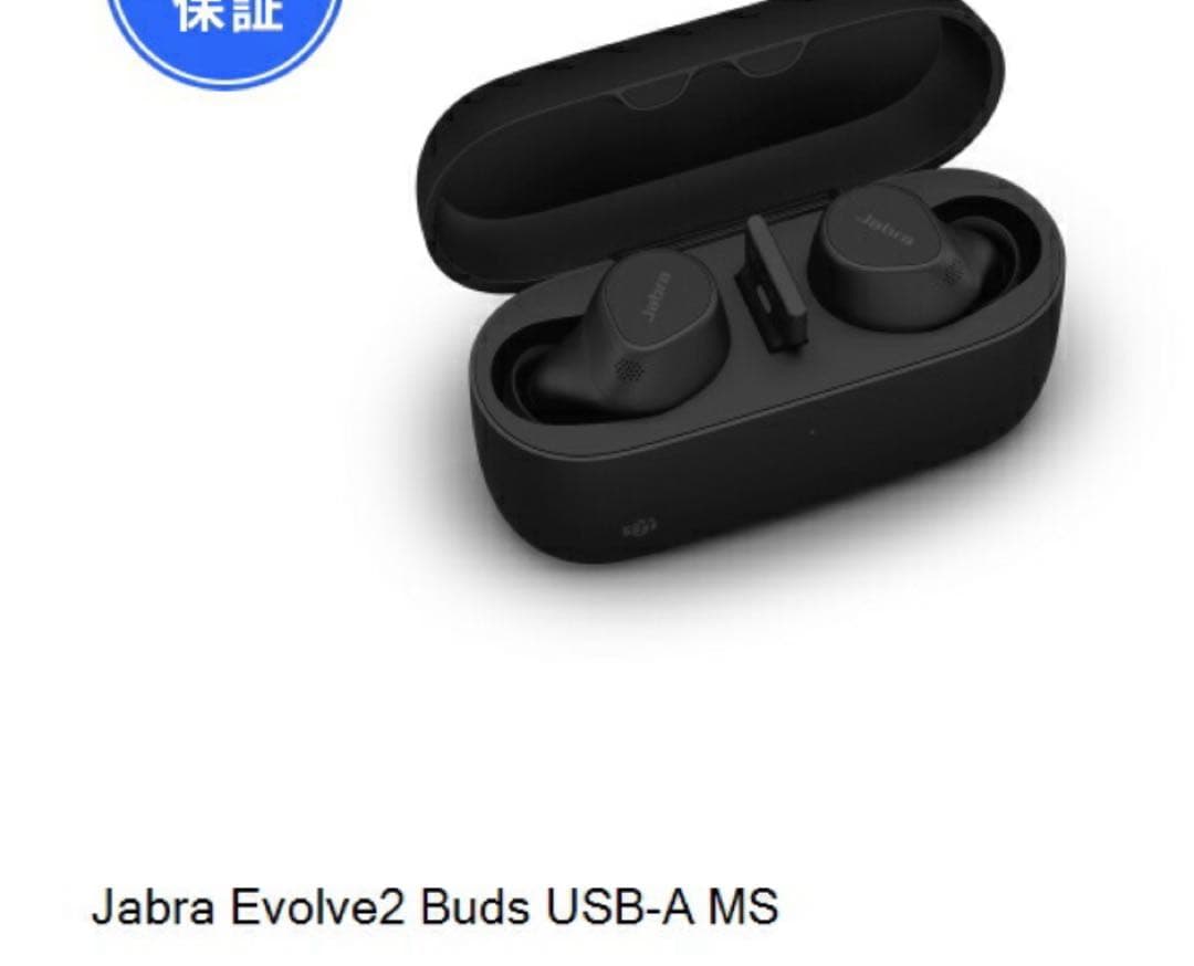 イヤホン Jabra Evolve2 Buds USB-A MS