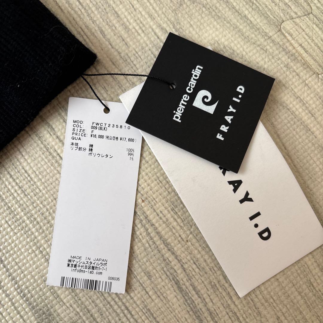 フレイアイディー　ピエールカルダン　スウェットセット