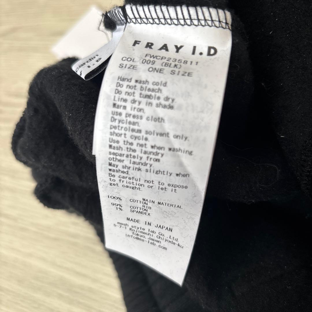 フレイアイディー　ピエールカルダン　スウェットセット