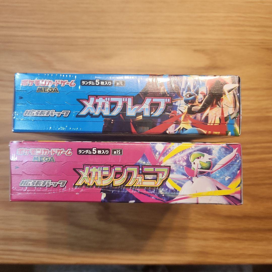 [シュリンク付き]新品未開封 メガブレイブ & メガシンフォニアBOX セット