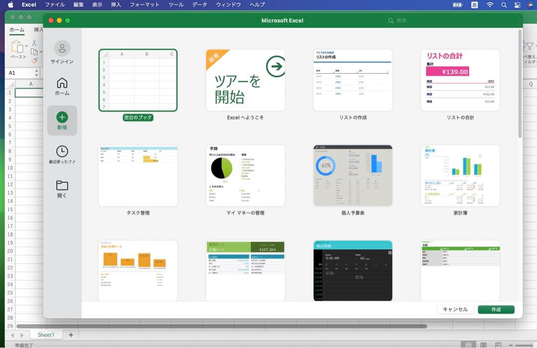 2025年OS] 美品MacBook Pro 16GB／ SSD 256GB 箱