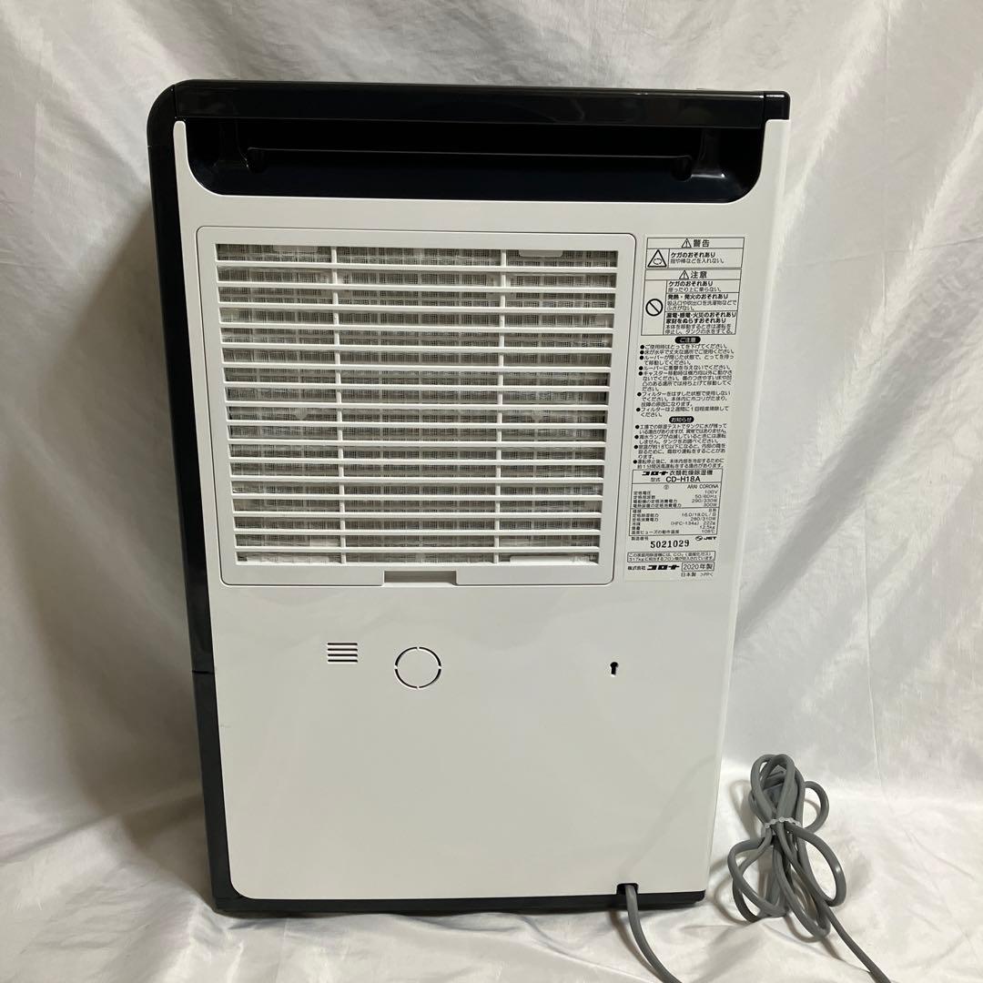 コロナ 衣類乾燥除湿機 CD-H18A コンプレッサー式