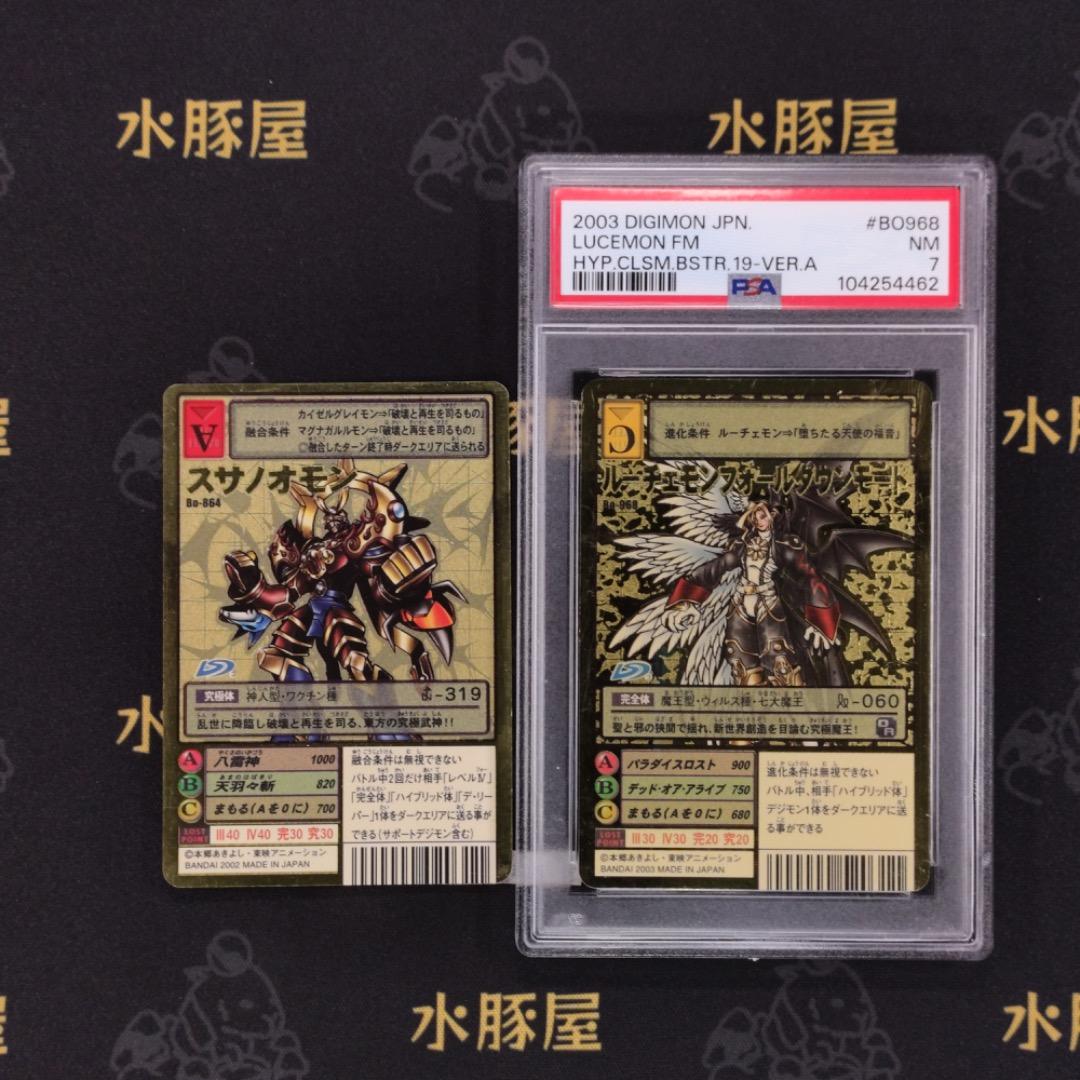 デジモンカード　旧　スサノモン　ルノチェモンフォールダウンモード　2枚セット