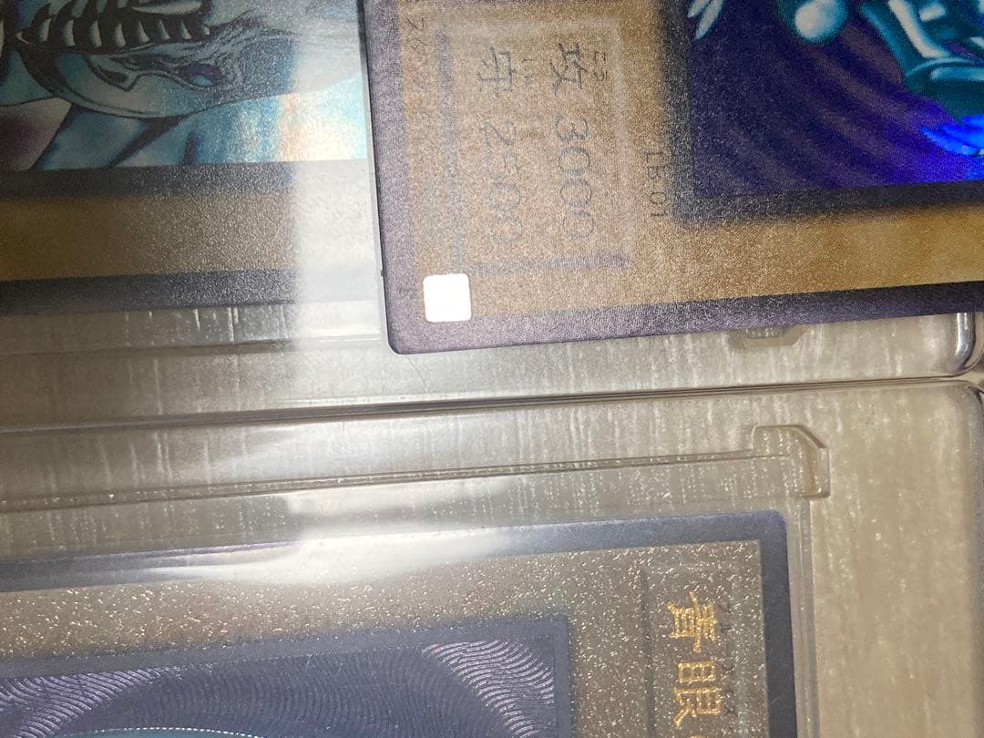 N*c様 【美品】青眼の白龍 2期　LB-01 ブルーアイズホワイトドラゴン