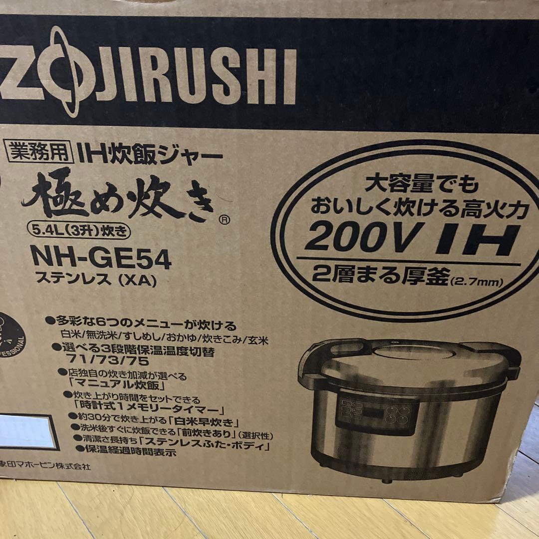 業務用　IH炊飯器ジャー5.4L （3升）NH-GE54