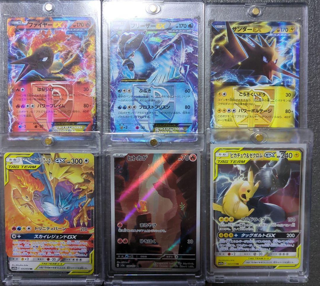 151 AR ヒトカゲ　グラードン　GX まとめ売り