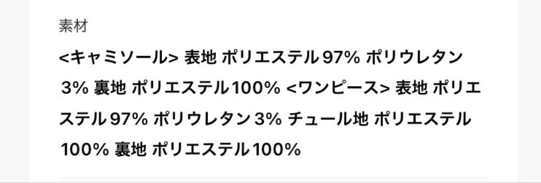 【美品】刺繍ペプラムビスチェ＆Iラインドレスセットアップ　ブラック