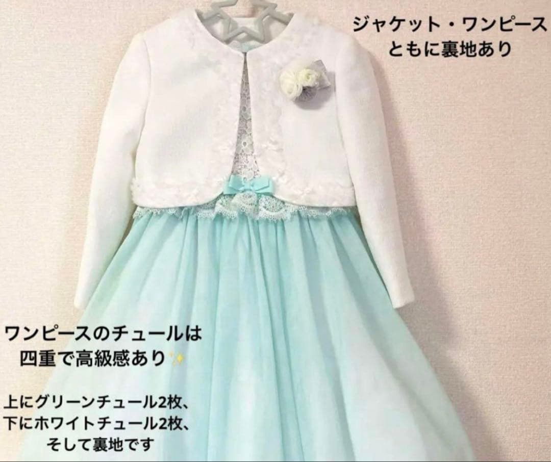 【試着のみ】メゾピアノ 卒園式 入学式 セレモニー フォーマルワンピース 120