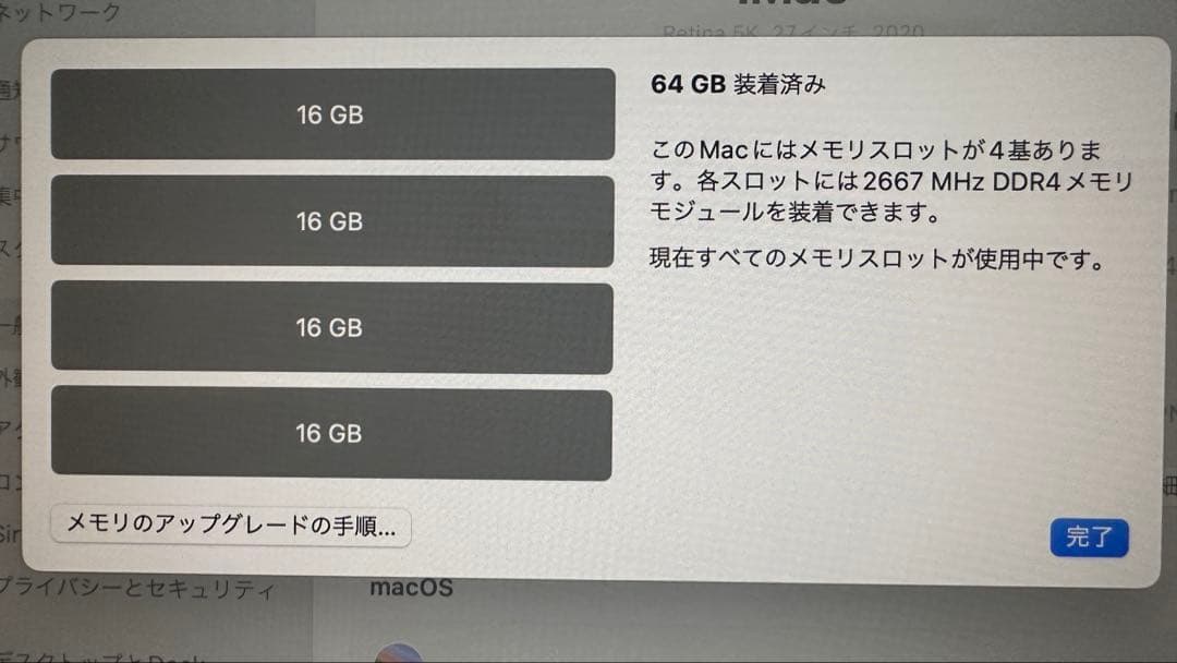 imac 2020 corei9 64GB 1TB 5K 27インチ