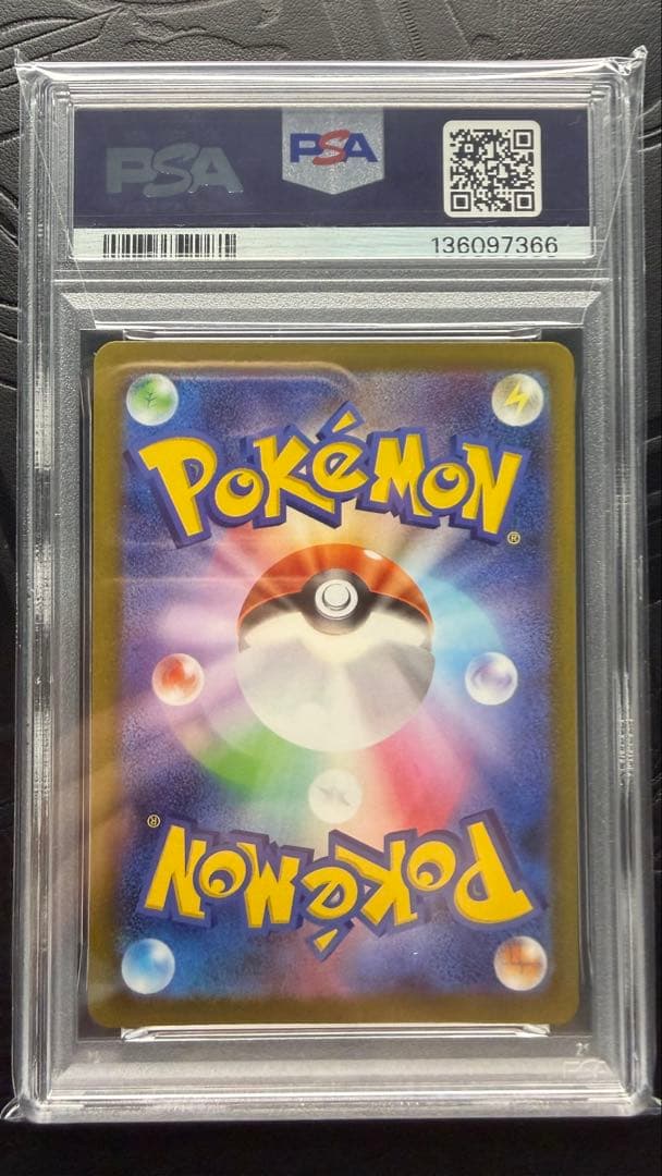 ゲンガー　CHR PSA10