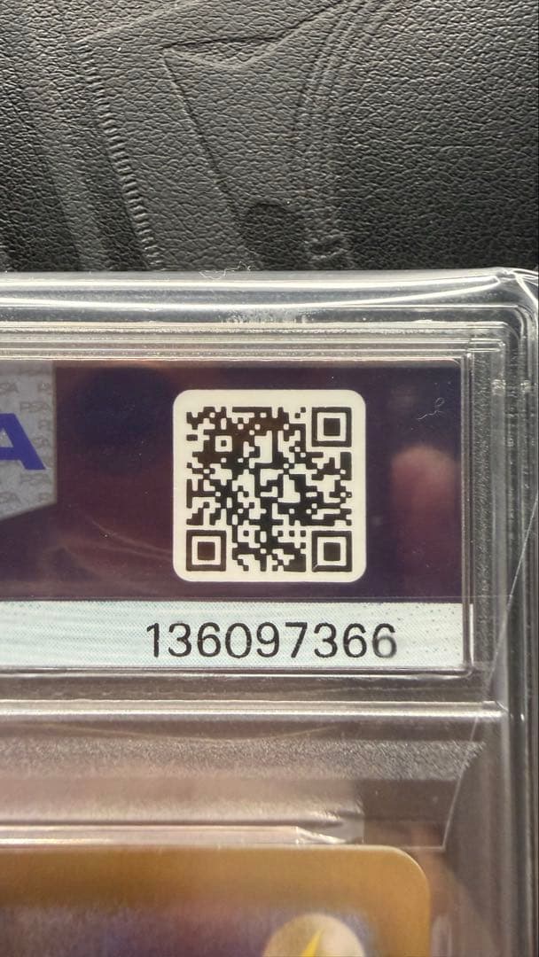 ゲンガー　CHR PSA10