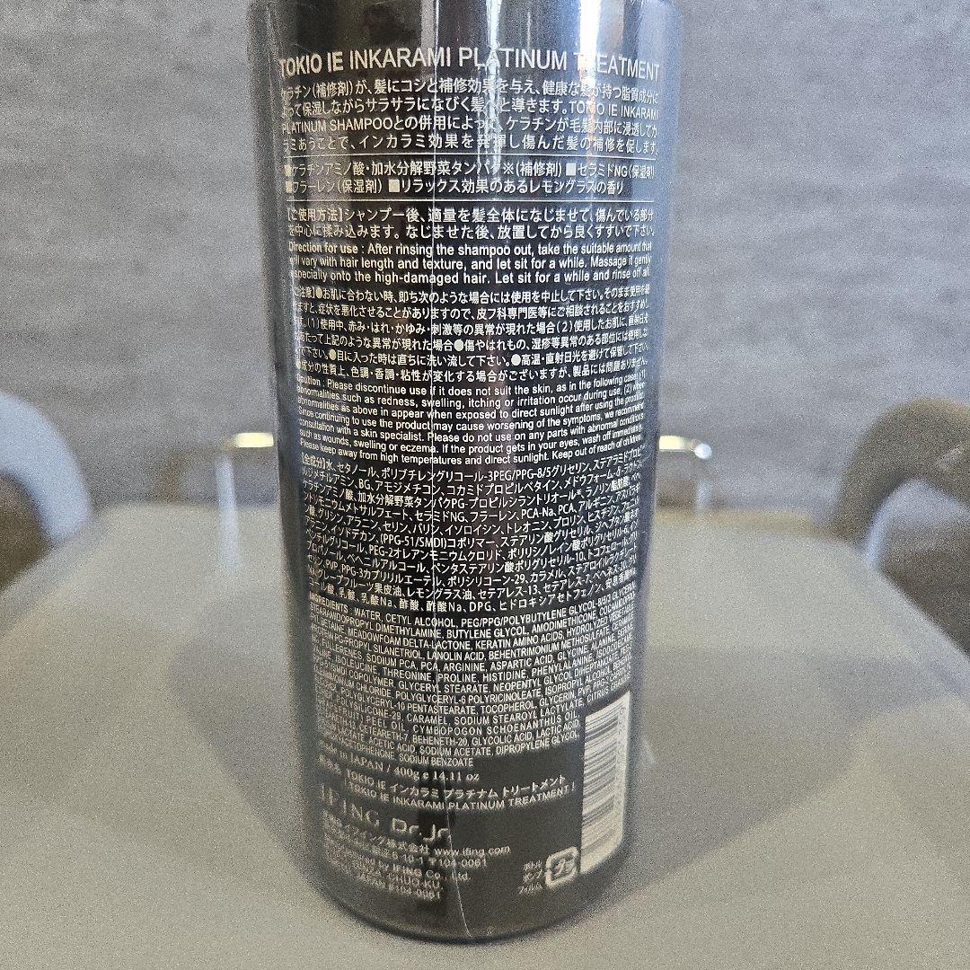TOKIO INKARAMI PLATINUM シャンプー・トリートメント