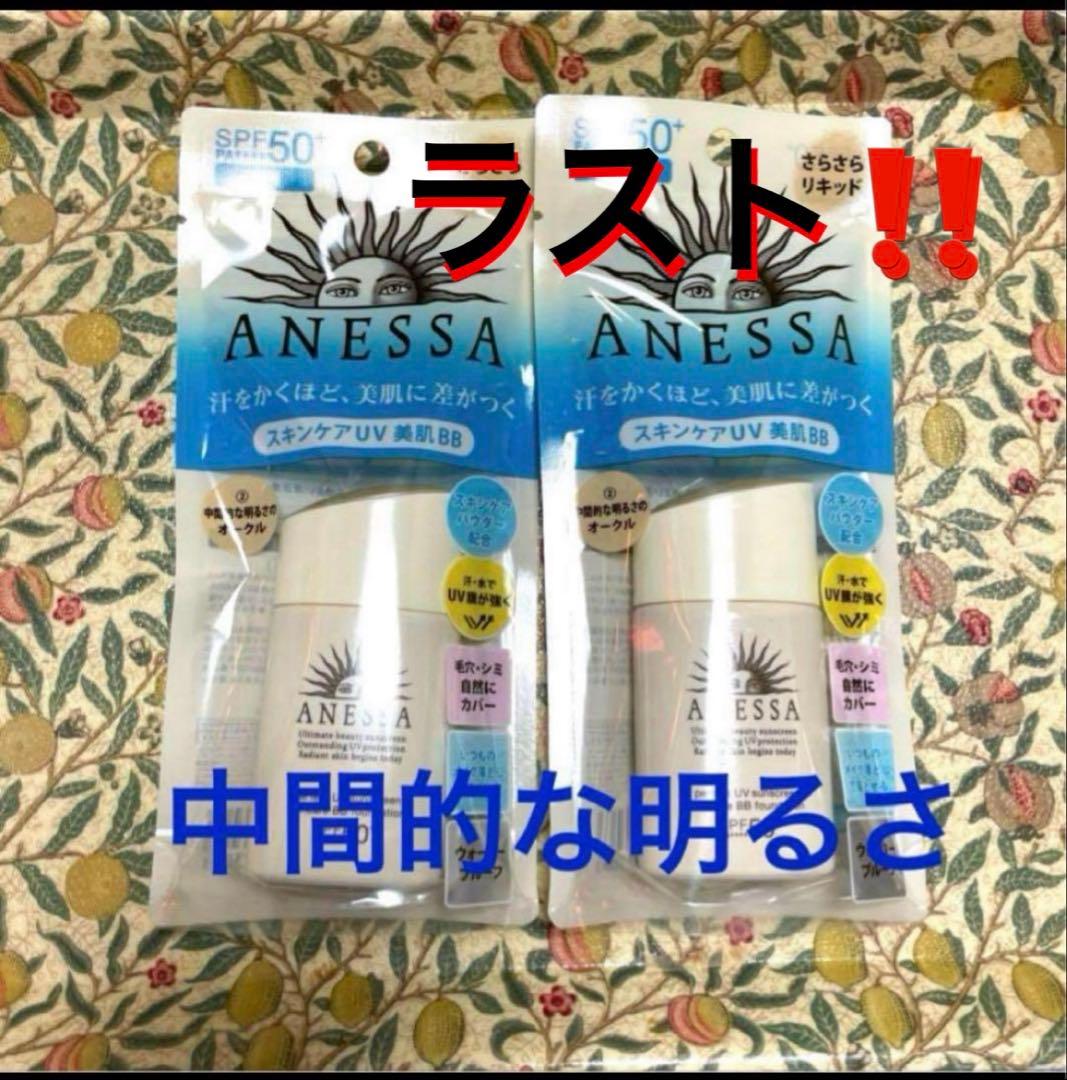 アネッサ パーフェクトUV スキンケアBB ファンデーション a 2 ２個