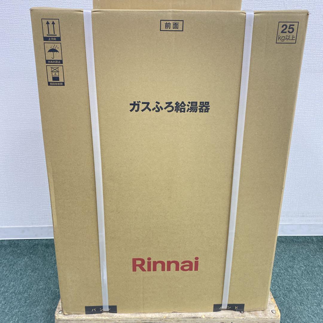 送料込み＊リンナイ 都市ガス ガスふろ給湯器 リモコンセット 2025年製＊③