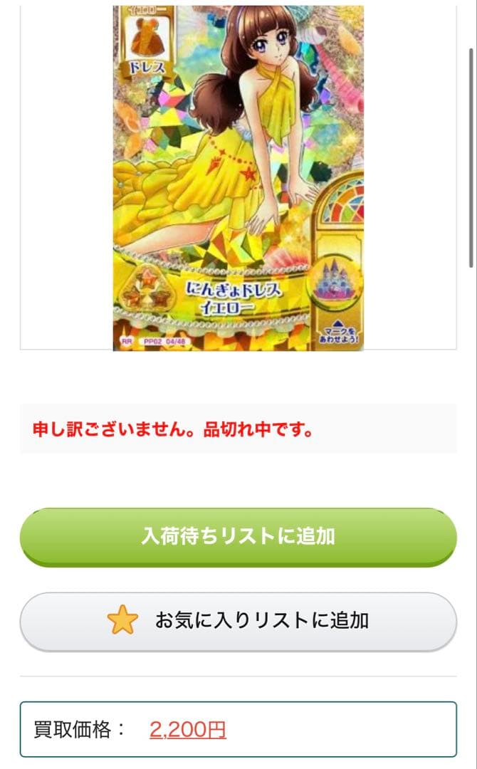 プリキュアプリンセスパーティー　プリキュアデータカードダス　まとめ売り