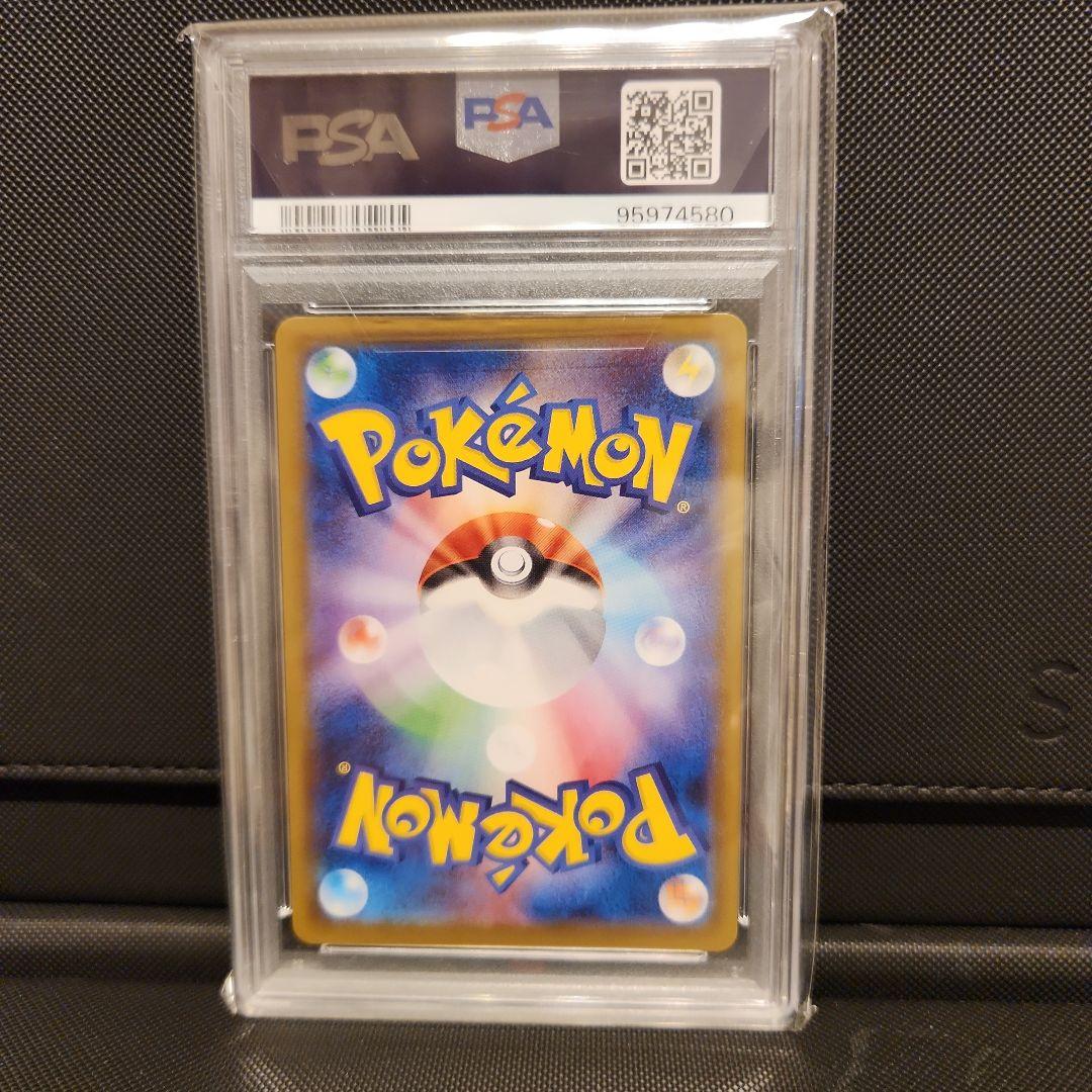 フヨウSR PSA 10