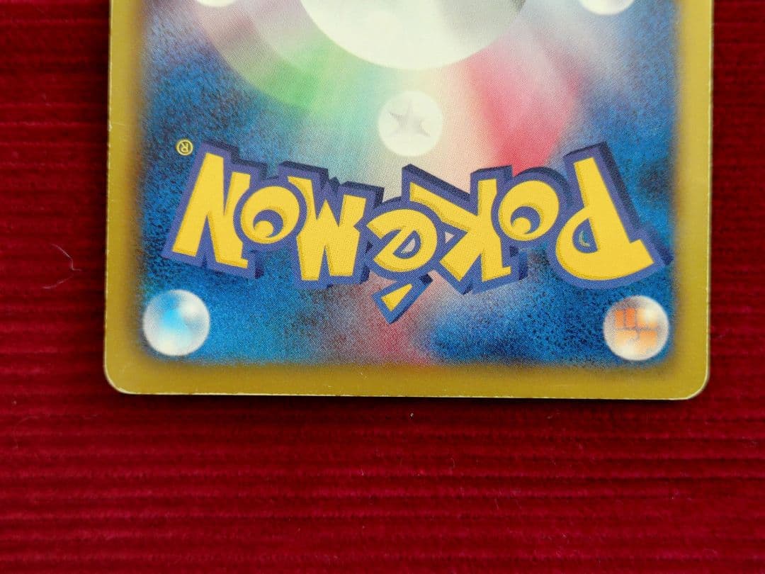 ピカチュウ UR BW1 ブラックコレクション 056/053　ポケモンカード