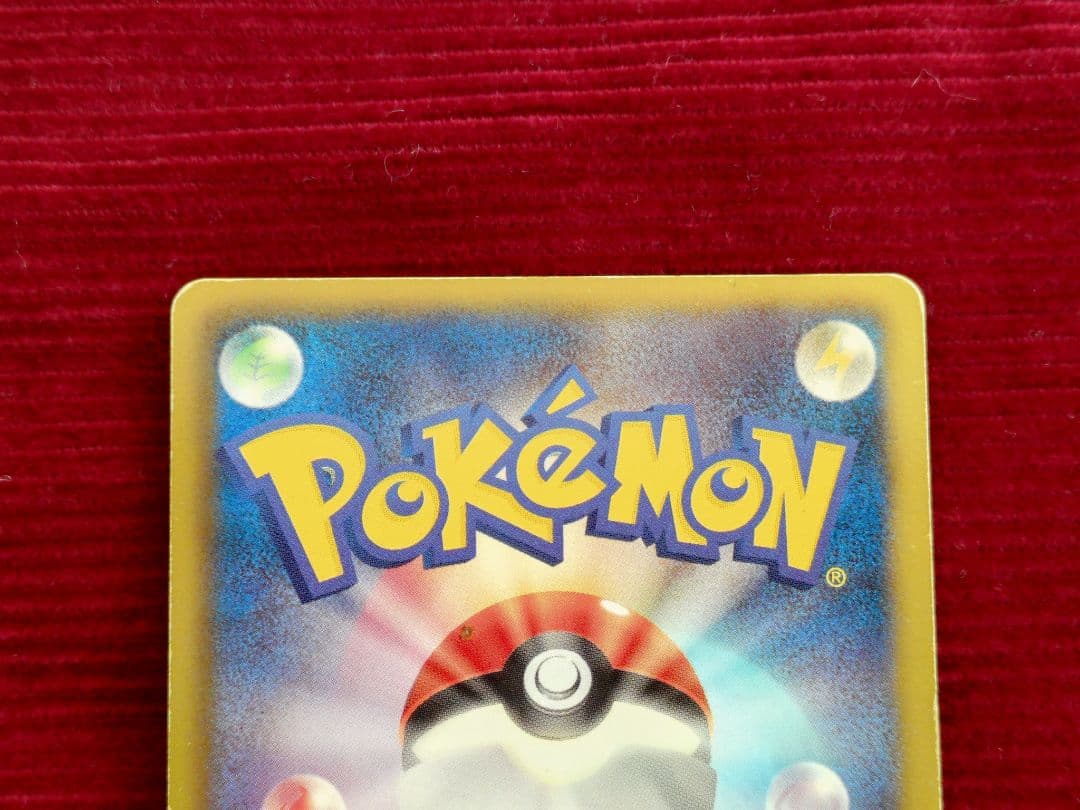 ピカチュウ UR BW1 ブラックコレクション 056/053　ポケモンカード