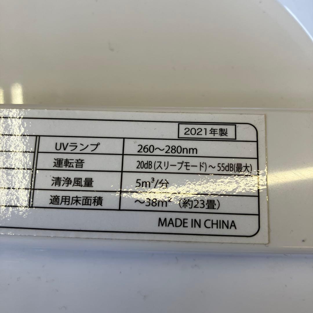 オーテック 空気清浄機 21年製 KCION-38W タッチパネル ラウンド型