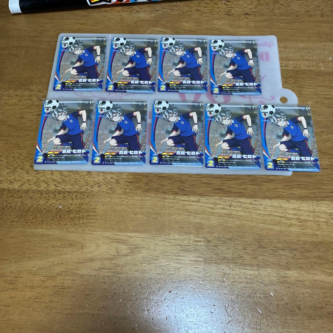 イナズマイレブン 吉良ヒロト◯35