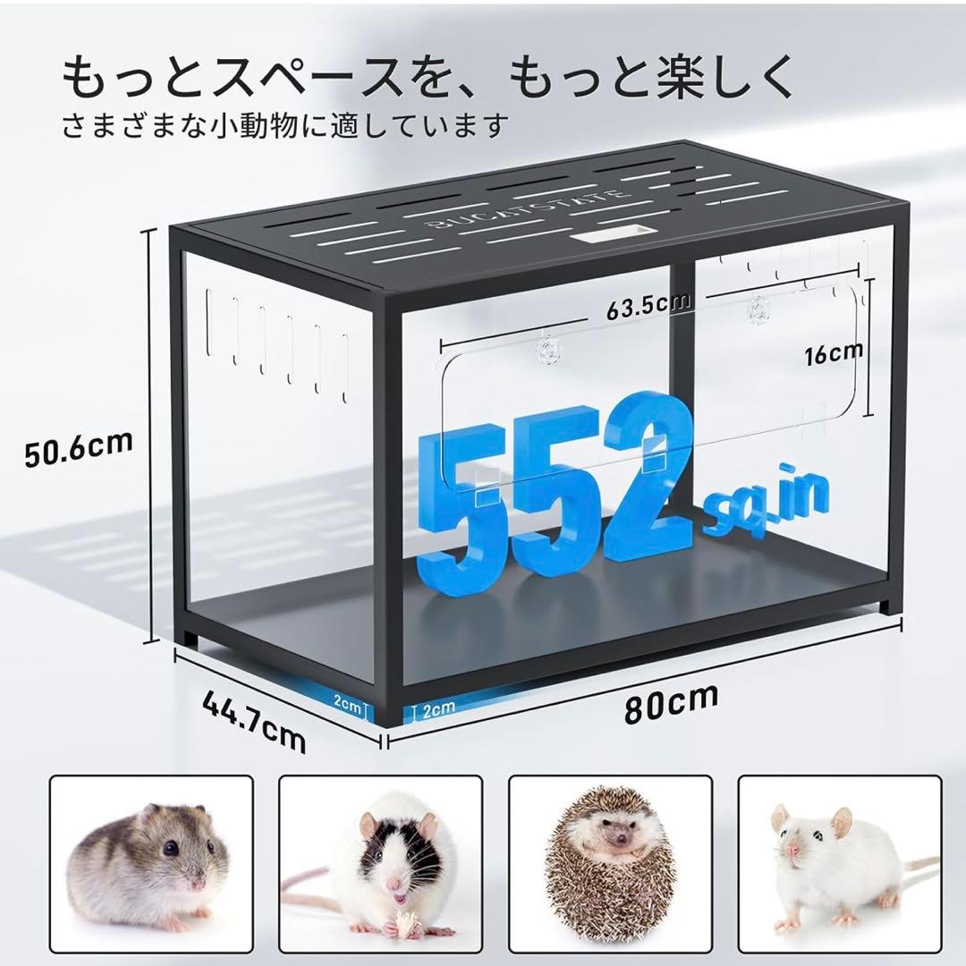 【新品】 BUCATSTATE ハムスター 小動物 ケージ 80cm ブラック